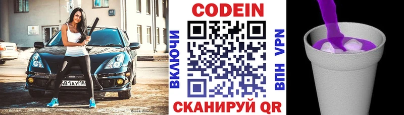 Кодеиновый сироп Lean напиток Lean (лин) где продают наркотики Туран