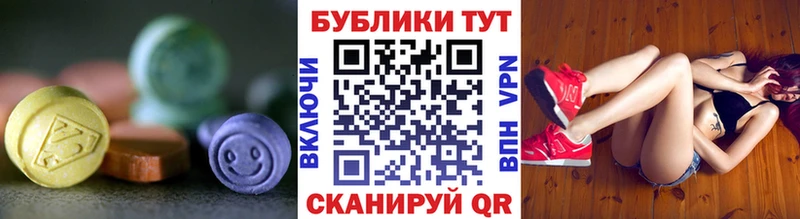 Экстази 250 мг  Туран 